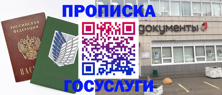 временная регистрация в квартире в Сосногорске