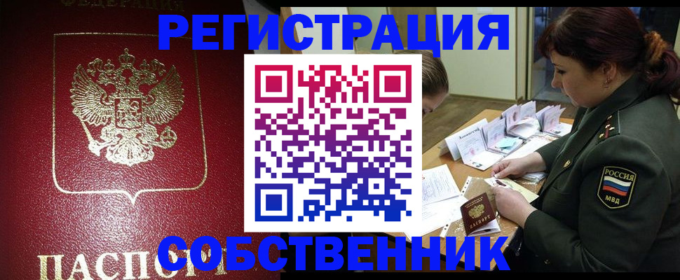 регистрация для школы в Сосногорске