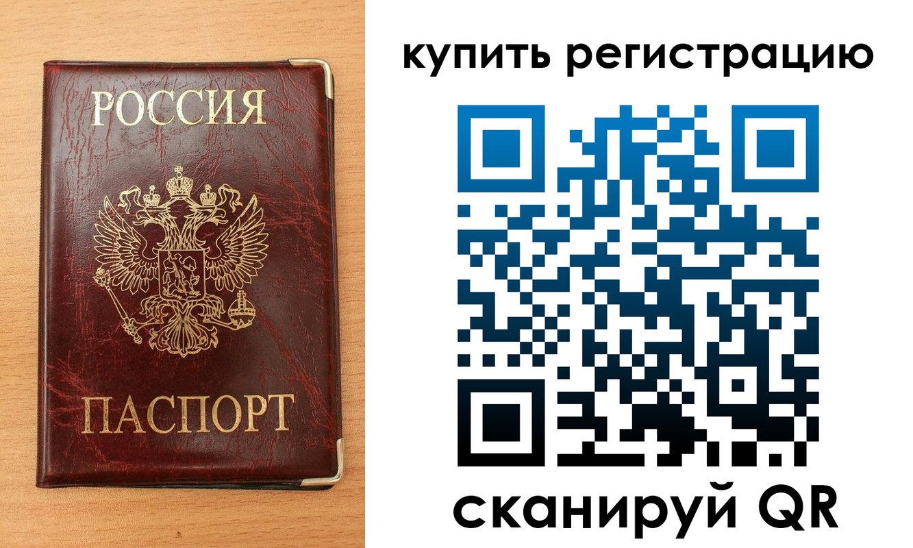 временная регистрация для всех в Сосногорске