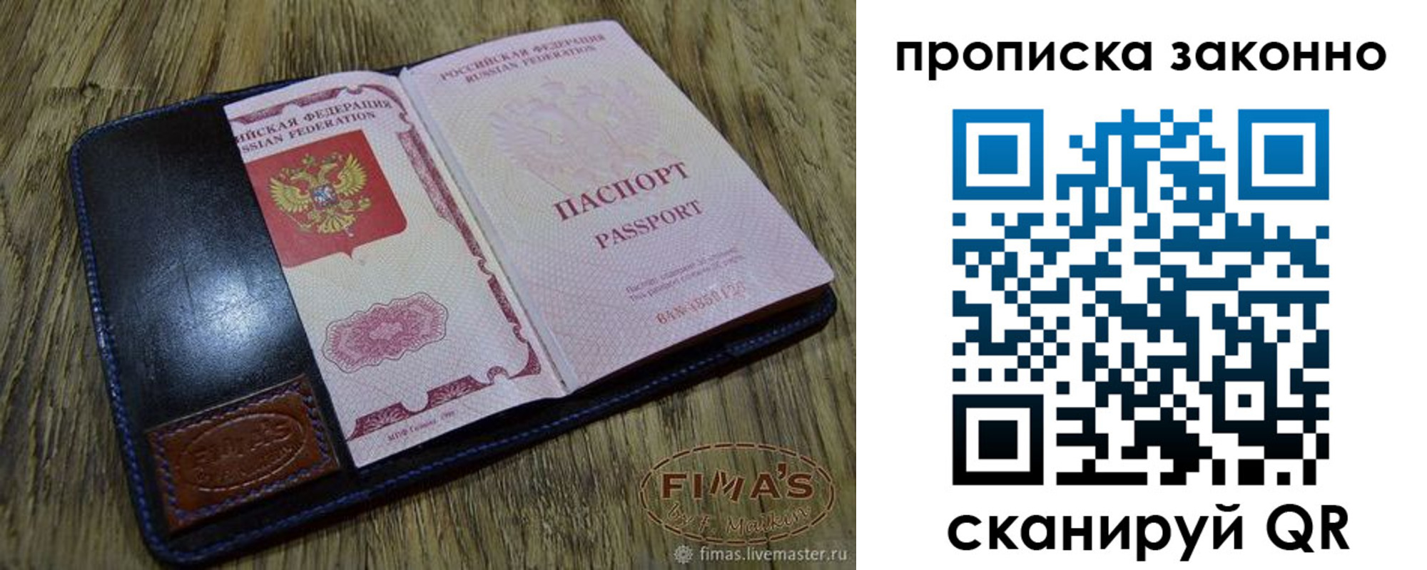 временная регистрация для школы в Сосногорске