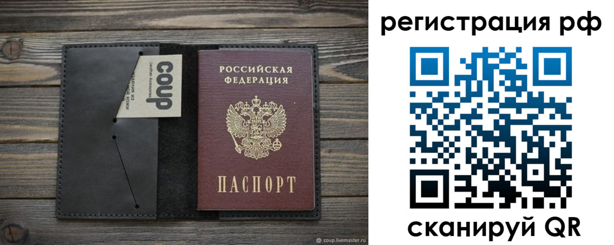 временная регистрация в квартире в Сосногорске