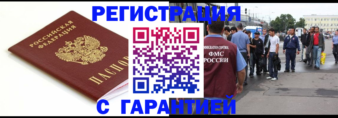 временная регистрация госуслуги в Сосногорске