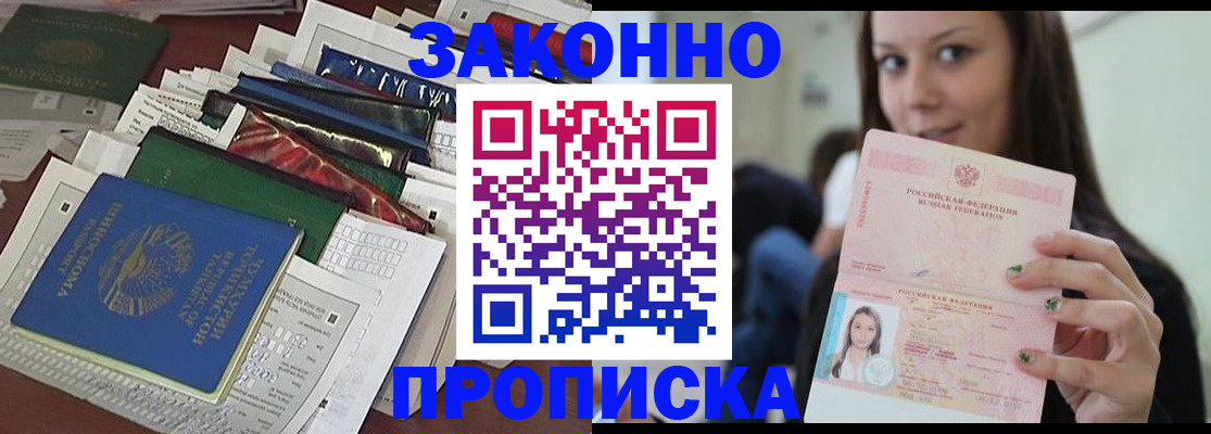 временная регистрация для школы в Сосногорске