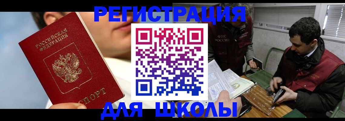 прописка для кредита в Сосногорске
