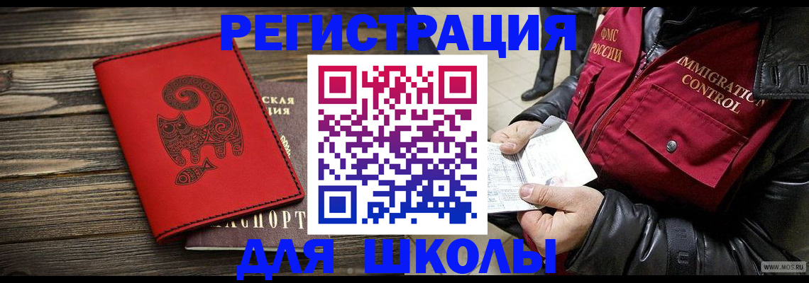 временная регистрация законно в Сосногорске
