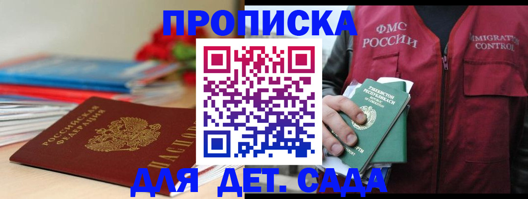 прописка для военкомата в Сосногорске