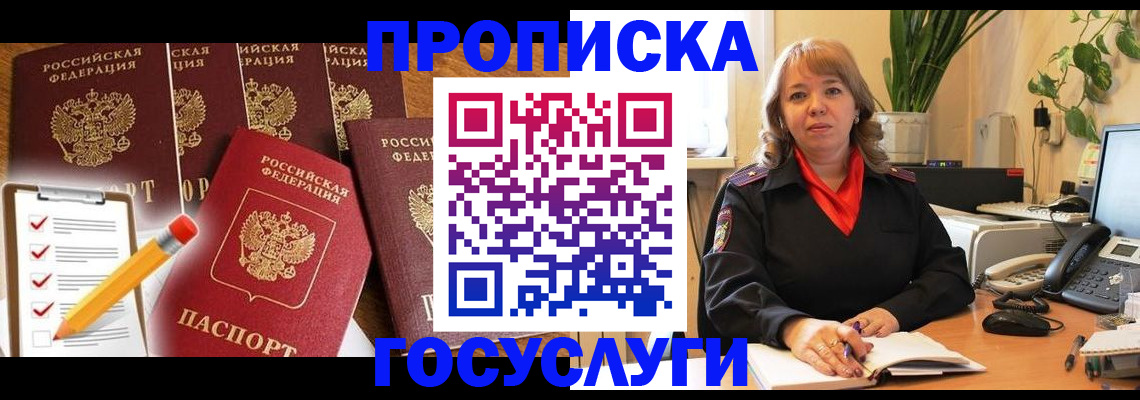 прописка поиск в Сосногорске