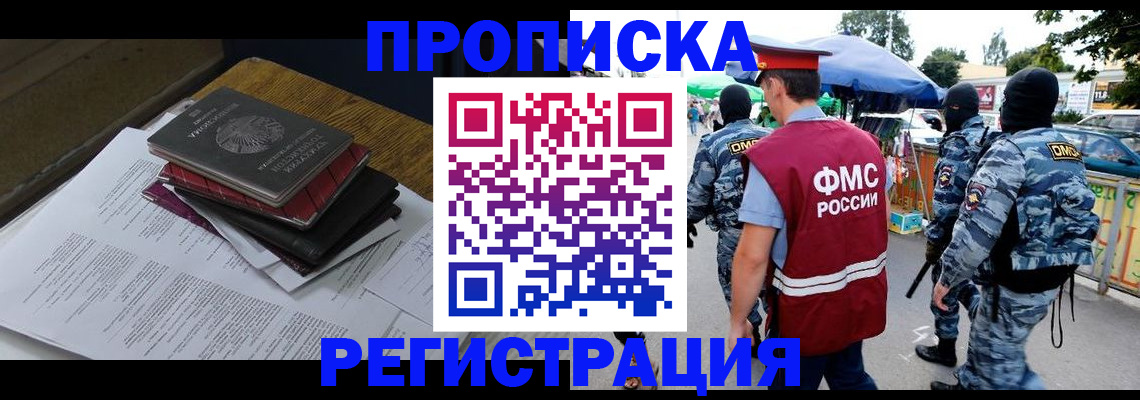 прописка регистрация в Сосногорске