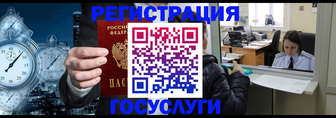 временная регистрация в квартире в Сосногорске