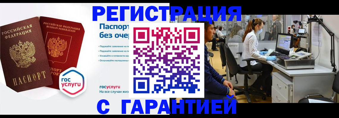 временная регистрация для школы в Сосногорске
