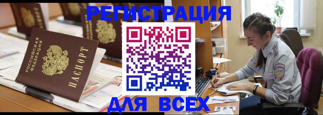 временная регистрация надежно в Сосногорске