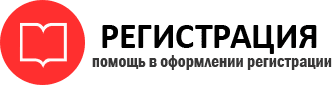прописка в Сосногорске img342547